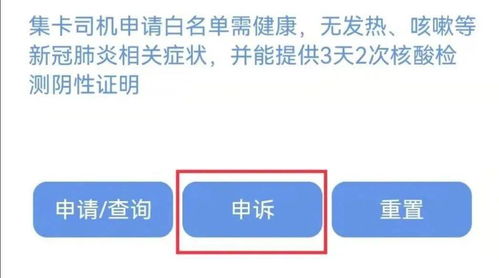 關(guān)于集卡車(chē)司機(jī)核酸采樣點(diǎn)、健康碼查驗(yàn)及白名單管理的通知