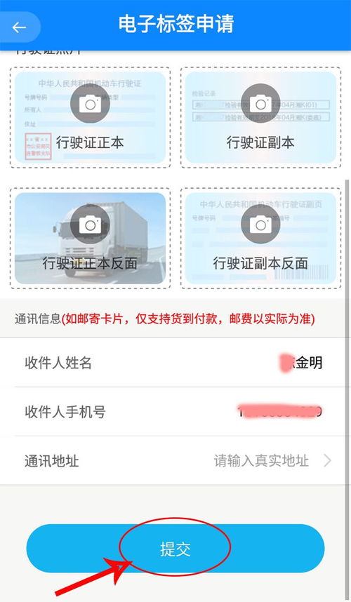 好消息！慧易通卡OBU電子標(biāo)簽線上自助申請(qǐng)?jiān)O(shè)置攻略來(lái)了