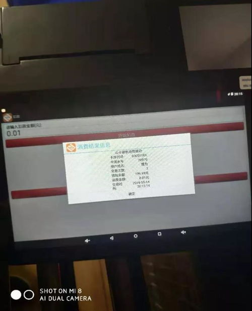 天盛物聯(lián)攜手深圳中行，推動(dòng)餐卡碼全國(guó)商用升級(jí)