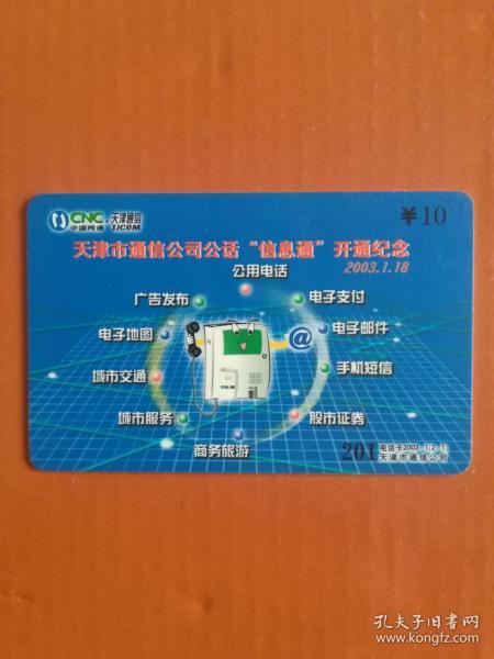 方寸天地間的記憶 集卡、票證與雜項(xiàng)收藏的魅力